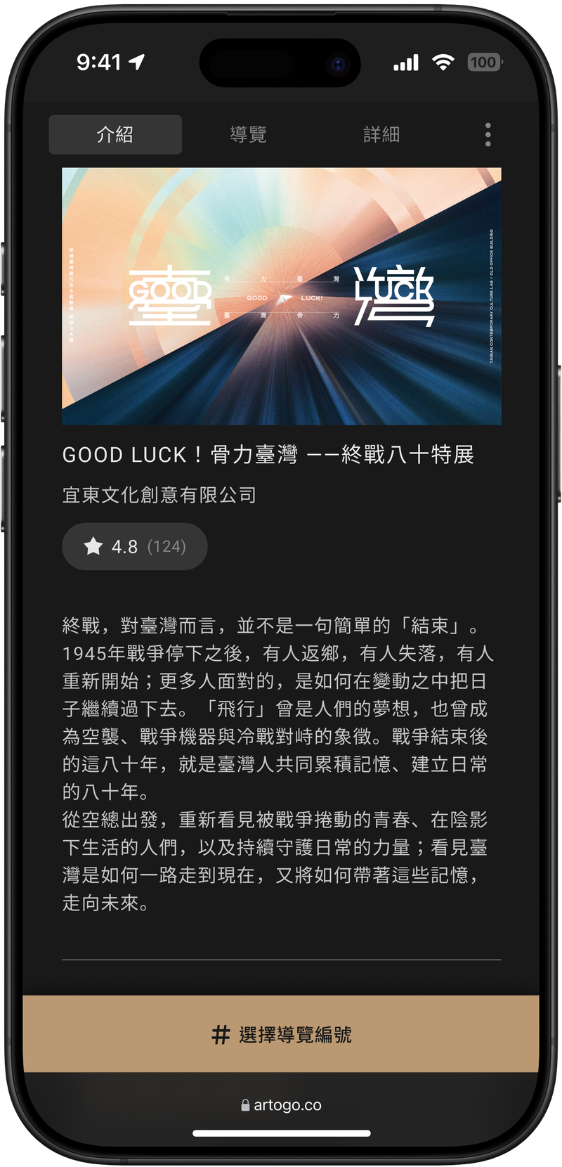 手機畫面預覽